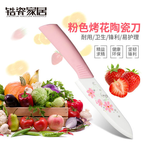 辅食便携式不生锈陶瓷水果刀