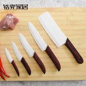利瓷彩木柄陶瓷刀刀具菜刀水果刀切肉刀切片刀套装 五件套厨房家用