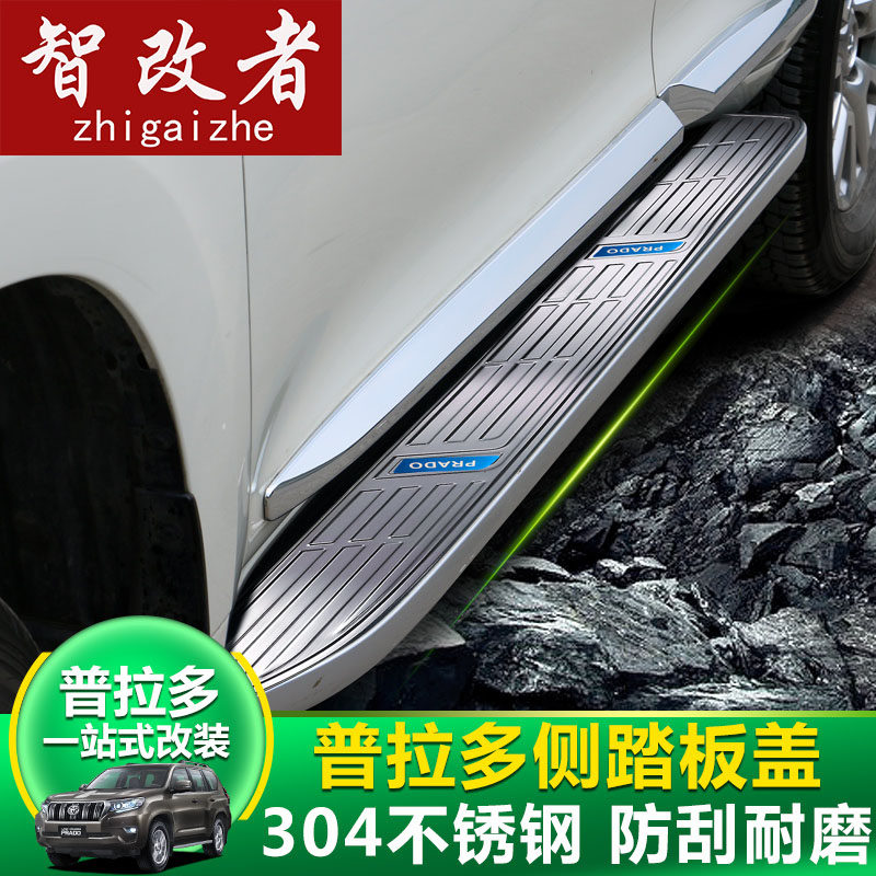 专用于普拉多改装霸道脚踏板亮条