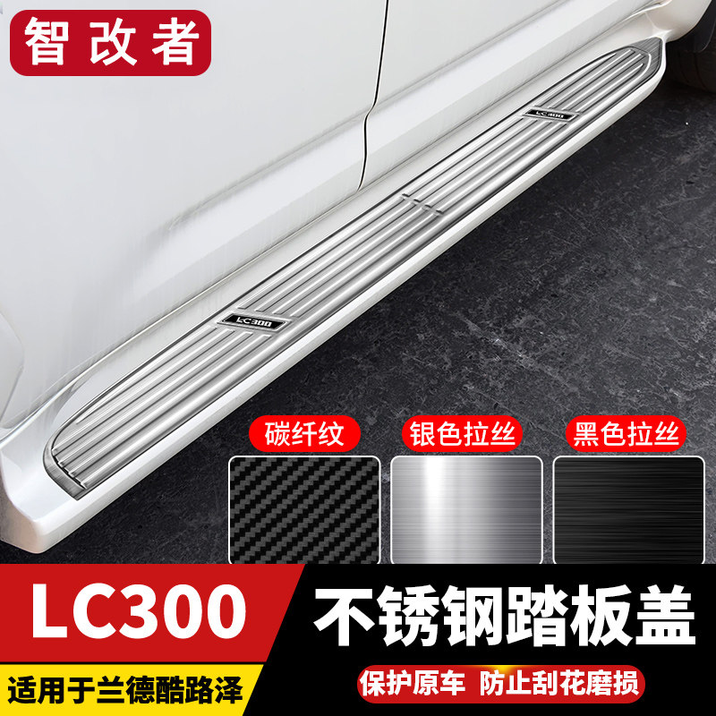 适用22-26款丰田兰德酷路泽LC300踏板面盖车门门槛装饰条改装件