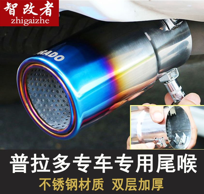 03-23款普拉多尾喉排气管套筒消音器霸道2700中东版3500改装配件
