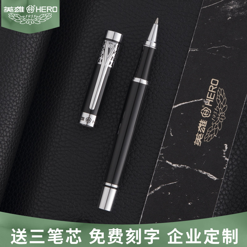 英雄签字笔官方正品7018宝珠笔商务高档签字笔书写办公用黑色水笔中性笔碳素笔企业定制logo免费刻字