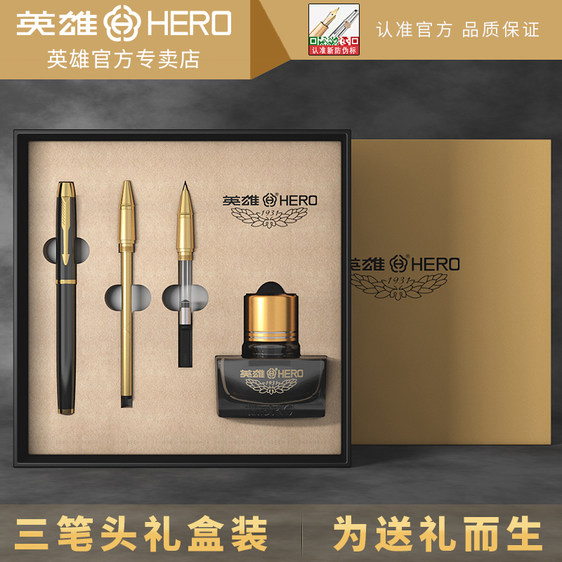 hero英雄钢笔1801成人定制logo