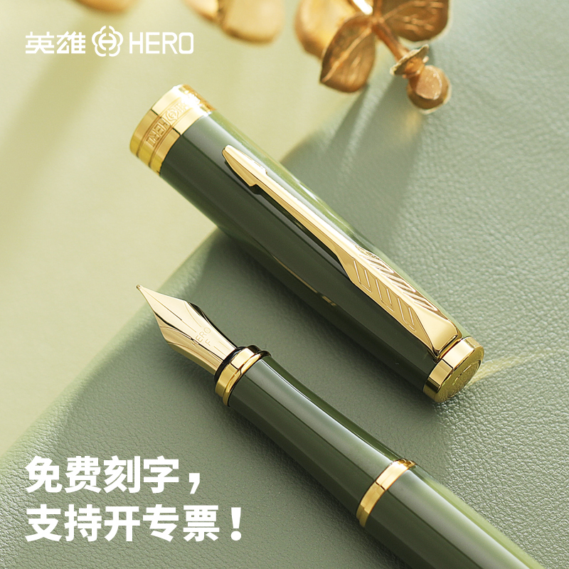 【英雄钢笔礼盒】HERO5070钢笔男士高档套装笔记本子团购定制公司logo墨水笔女士精致官方旗舰官正品送礼老师