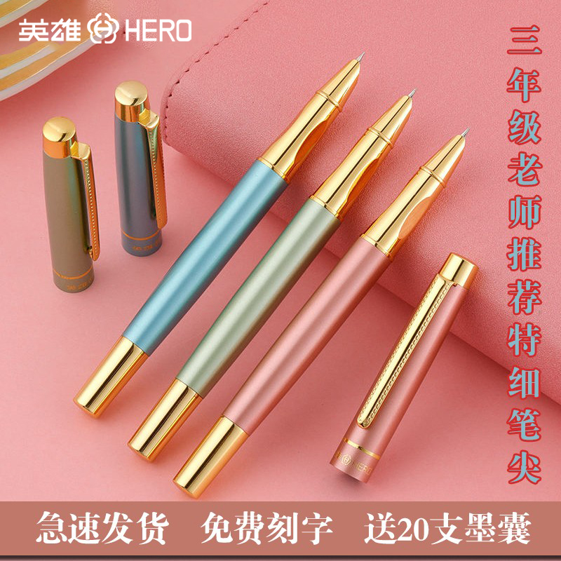 【学生专用带正姿功能】HERO/英雄牌钢笔3803三四五年级练字特细0.38暗尖换硬笔儿童女生款定制刻字官方正品