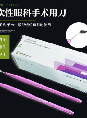 原装进口一次性独立无菌显微眼科15度侧切刀 穿刺刀 白内障手术刀