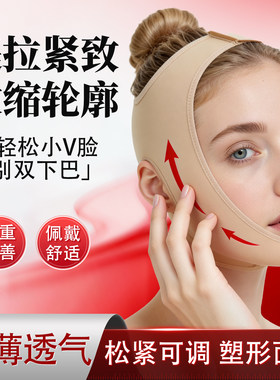瘦脸绷带脸部提拉紧致神器