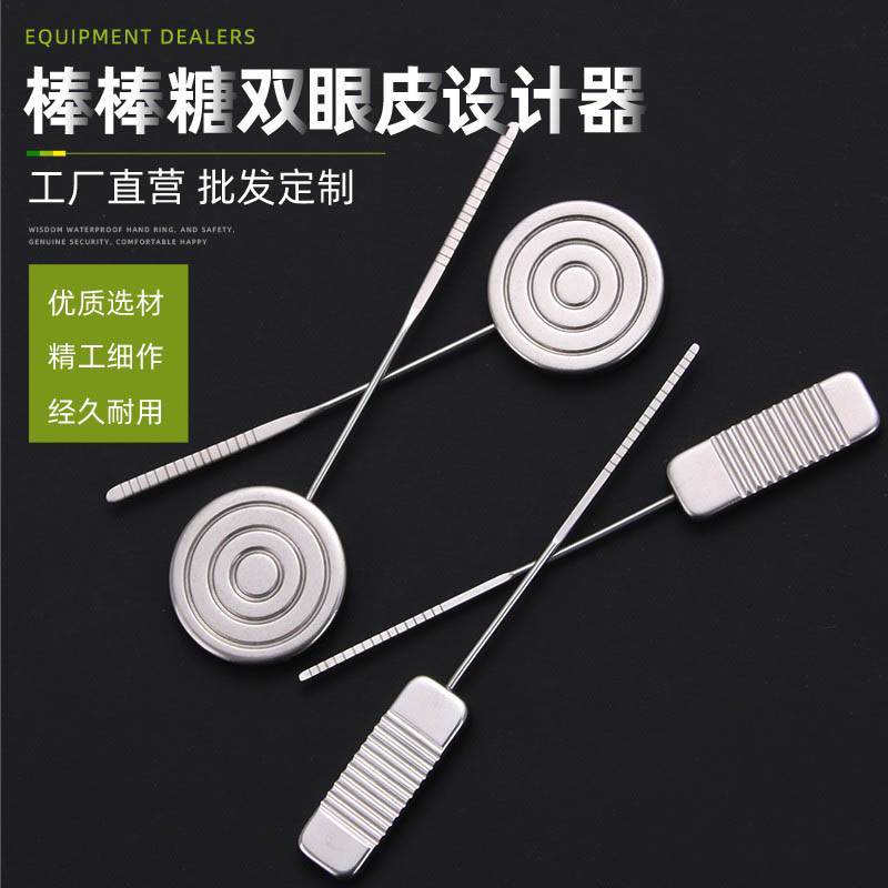 新款棒棒糖小型双眼皮设计器自带刻度韩式埋线模拟定型重睑成型器