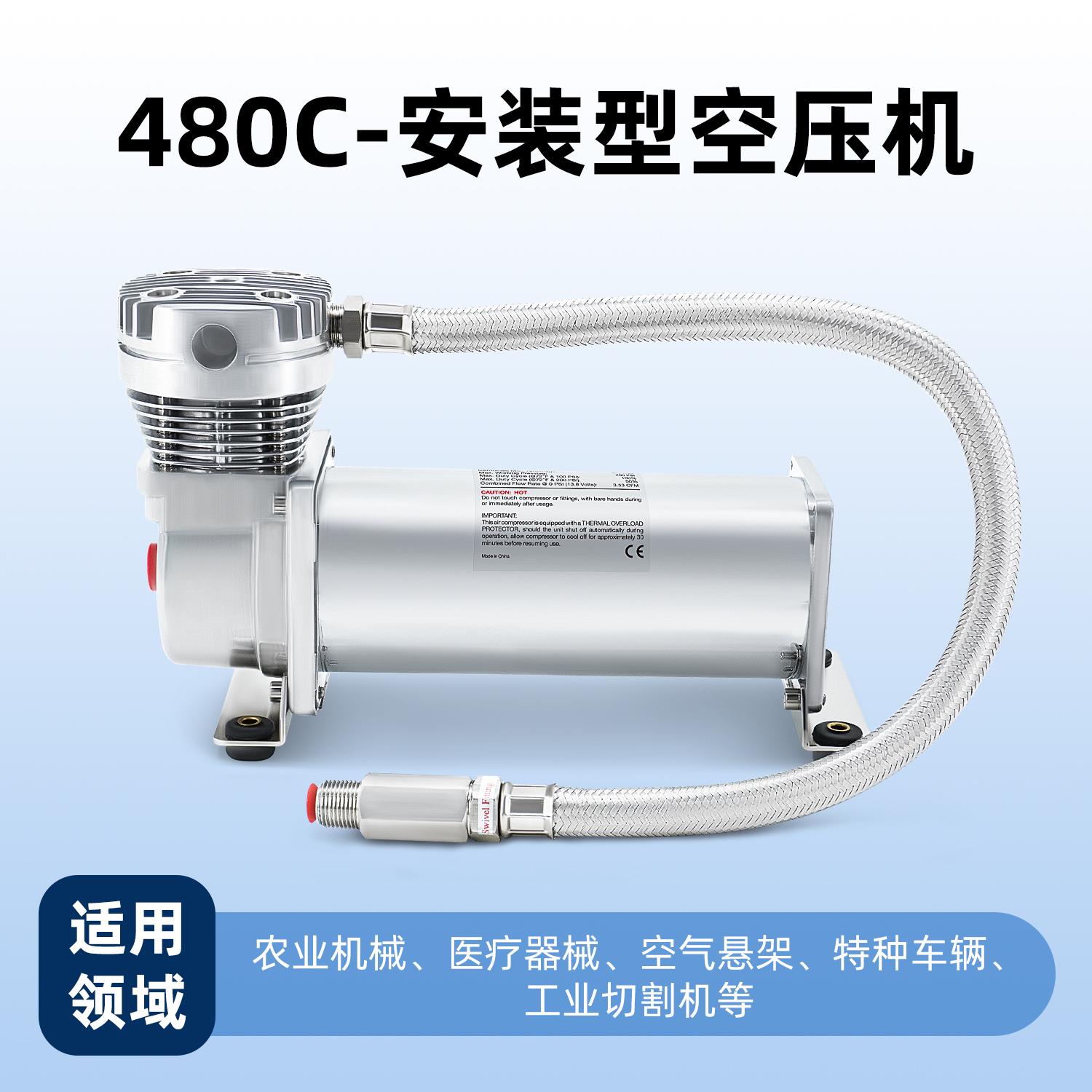 VOLCANO打气泵中央充气系统AGV协作机器人油井液面检测空压机480C