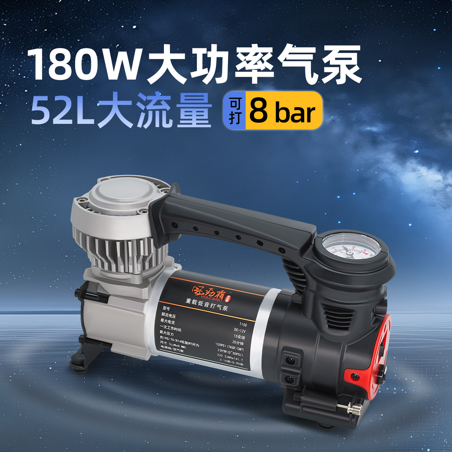 风劲霸车载轮胎充气泵便携式点烟器汽车胎压计电动摩托打气筒T100
