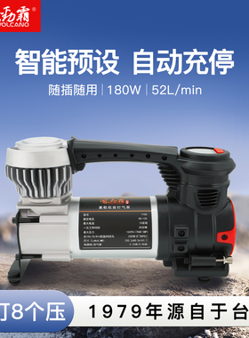 台湾风劲霸充气泵点烟器打气机越野车大功率气泵数显预设胎压T150