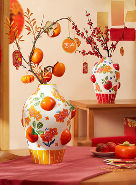K11 JOYYE福果满园陶瓷花瓶客厅摆件插花艺术节庆乔迁礼物礼盒装