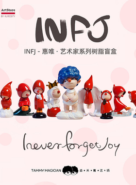K11×惠唯 I.N.F.J 艺术家系列树脂盲盒 潮玩盲盒送礼