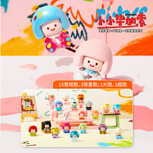 K11 Redman 迷你麦格 小小毕加索 萌粒手办潮玩盲盒摆件礼物