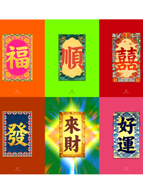 K11 《好事发生》艺术家赵萧蒙福字挂件造型装饰摆件中式风格
