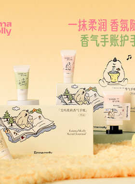 K11【香气手账护手霜】艾玛莫莉香氛护手霜滋润保湿留香持久