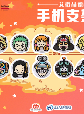 K11航海王可爱摆件潮玩卡通可爱手机支架航海王盲抽磁吸气囊