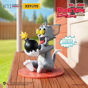 K11 52TOYS 正品TOM and JERRY猫和老鼠倒霉的TOM周边盲盒礼物