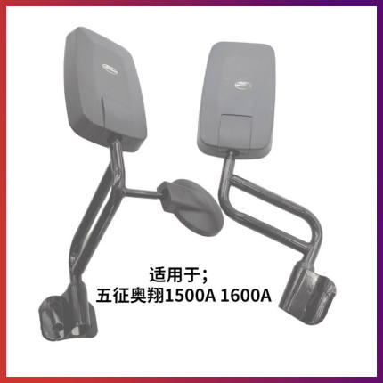 五征奥翔1600A倒车镜1500A反光镜下视镜配件三轮车超清大视野镜子