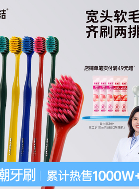 倍加洁牙刷宽头软毛牙刷家庭装成人家用专用20支2025新款