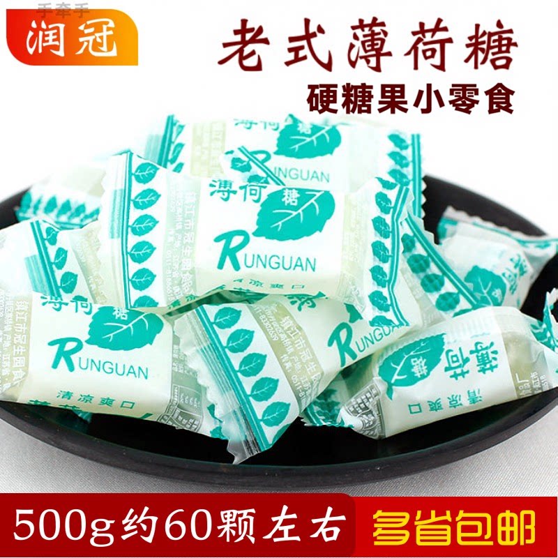 润冠薄荷糖袋装10斤老式散装怀旧硬糖宾馆酒店清凉糖果独立小零食