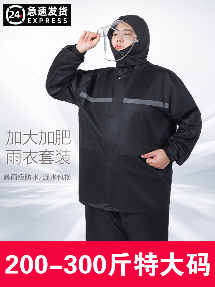 雨衣雨裤男款长款防暴雨外卖骑手加大肥大码特大号200斤300斤定制