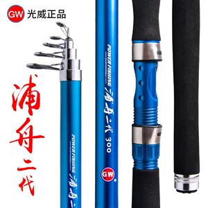 光威浦舟二代海竿套装远投锚鱼杆钓鱼竿1.9硬调海钓竿海杆鱼竿