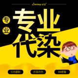 Красивая одежда и окрашивание.