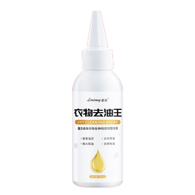 抢！收货返现金】衣服去油去污渍