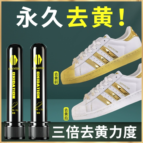 Обувь желтая, удаляя окисление и восстанавливающее средство для мытья маленького чистящего средства для чистки белых туфлей, край обуви для удаления чистки желтой оксидазы