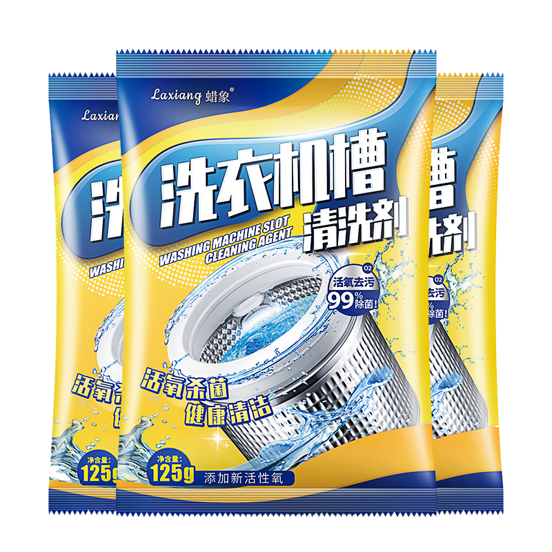 蜡象洗衣机槽清洁剂去污渍神器除霉活氧清洗养护内筒除菌除螨除味