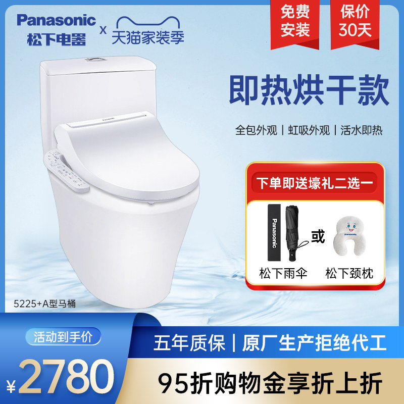松下洁乐智能马桶套餐全自动坐便器即热式电动连体A型马桶5225|ruв категории награду материалов, туалетные принадлежности, туалет, в целом интеллектуальные туалет - от Buy2taobao.com для оказания профессиональной услуги покупки агента Taobao