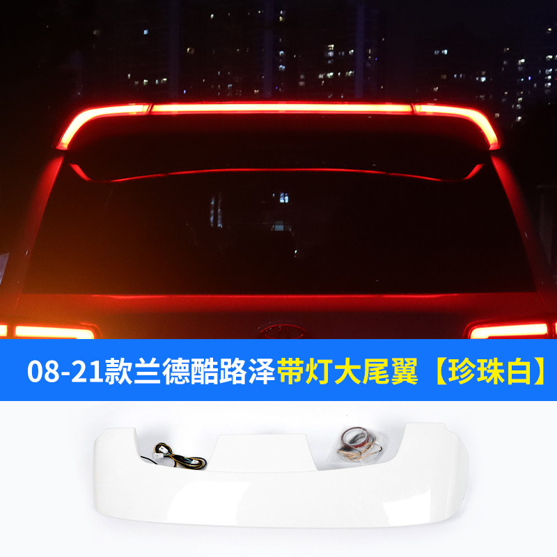 PRADO 3500 리어 윙 스 트리머 LED 라이트 횡포 한 LAND CRUISER LAND CRUISER 4000 리어 윙 브레이크 라이트 수정