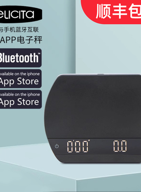 现货felicita咖啡电子秤 parallel incline手冲称 arc浓缩称防水