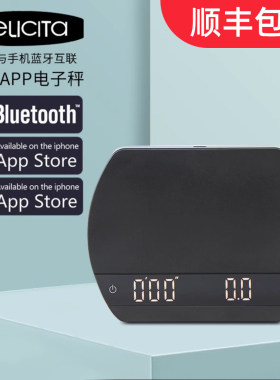 现货电子秤Felicita手冲防水意式