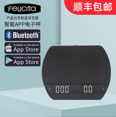 现货电子秤Felicita手冲防水意式