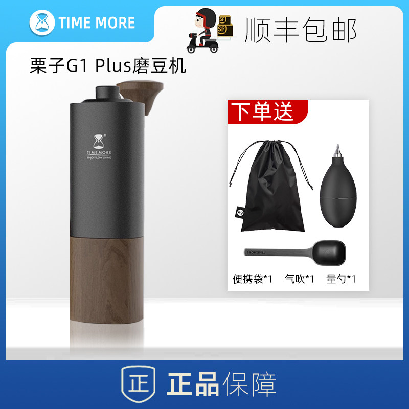 泰摩 栗子G3 专业级手摇咖啡豆磨豆机 家用便携式手动研磨器