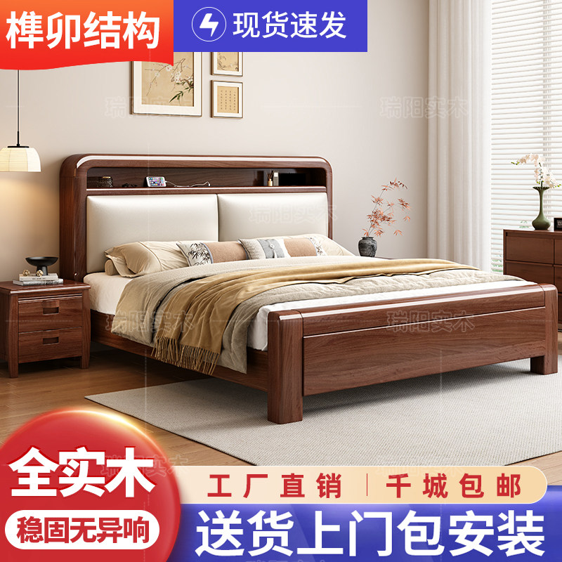 中式胡桃木软靠榫卯结构加厚款