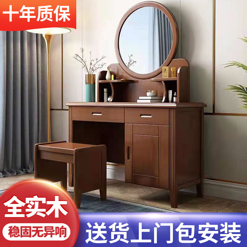 中式实木梳妆台卧室现代简约小户型多功能化妆桌收纳柜一体经济型