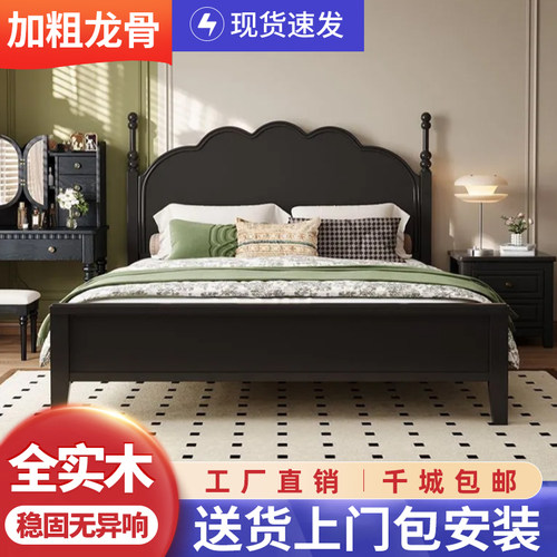 新中古风黑色马赛床法式复古全实木床主卧双人床美式卧室轻奢大床