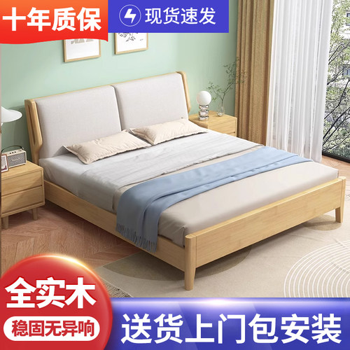 北欧双人橡木软靠全实木