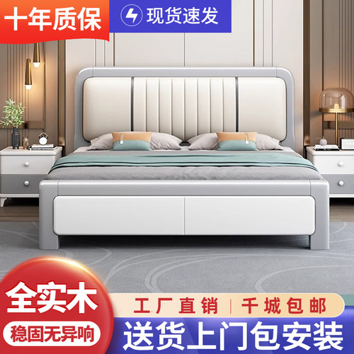 现代简约实木床工厂直销床主卧床实木床1.8米双人软包床轻奢婚床
