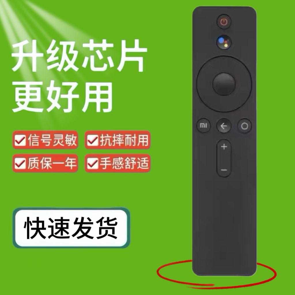 适用小米电视遥控器XMRM-007带语音L43M5-5ARU 小米电视 4A S系列