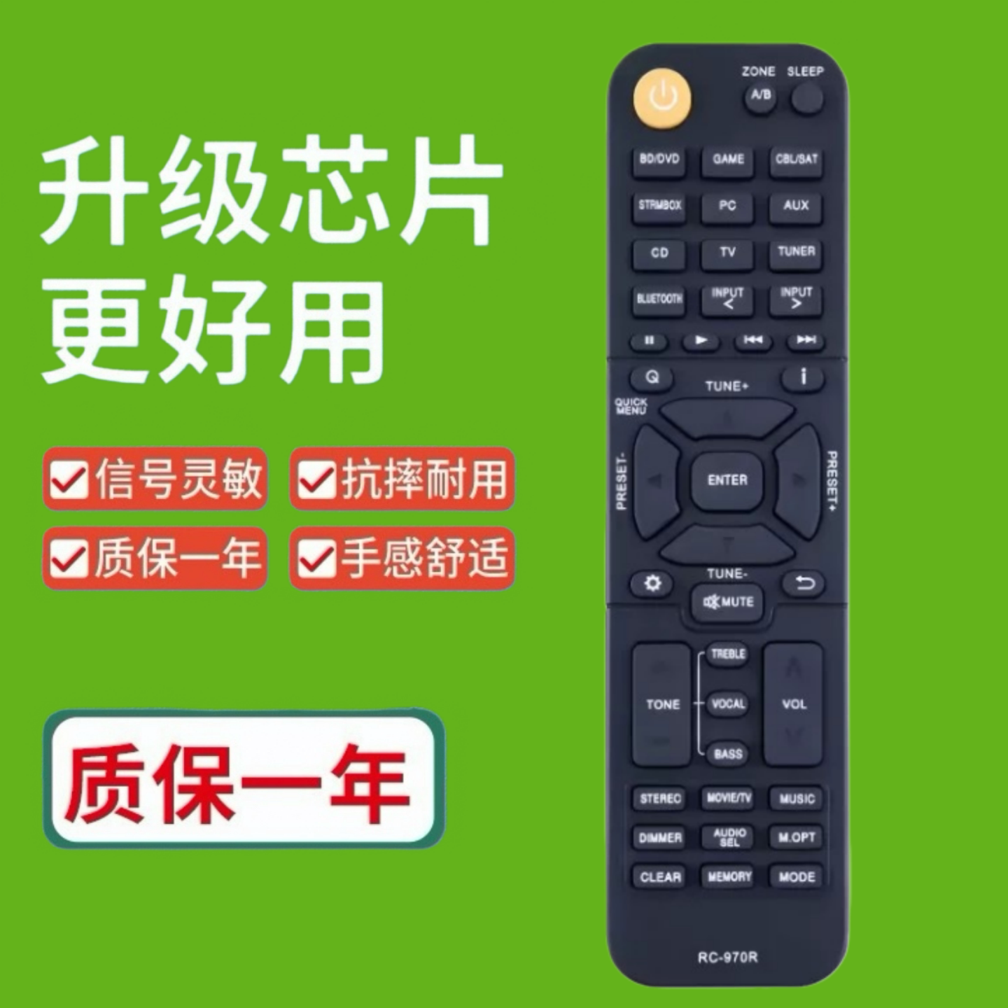 适用于安桥功放机遥控器RC-970R TX-NR6050 TX-NR6100