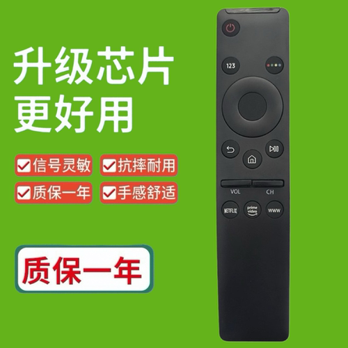 适用于三星电视机遥控器BN59-01330A 01329A 01312A/F 01330C外贸