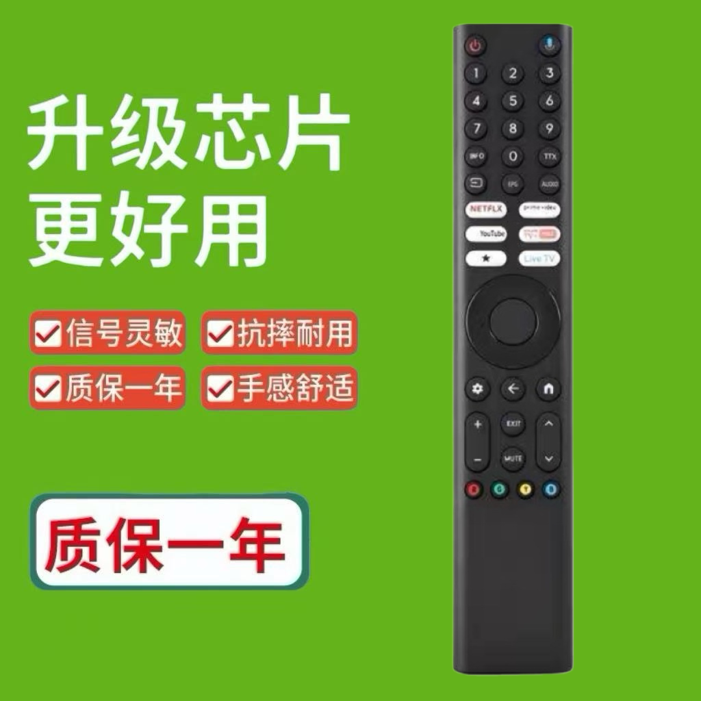 适用于小米蓝牙语音电视机遥控器 XMRM-P3 MI-VER 英文版智能电视