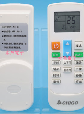 原装志高中央空调多联机风管机遥控器NT03带红外线信号遥控接收器