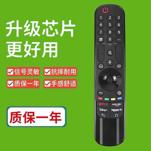 适用于LG电视机语音遥控器AN- MR21GA MR21GC 22GA 23GA