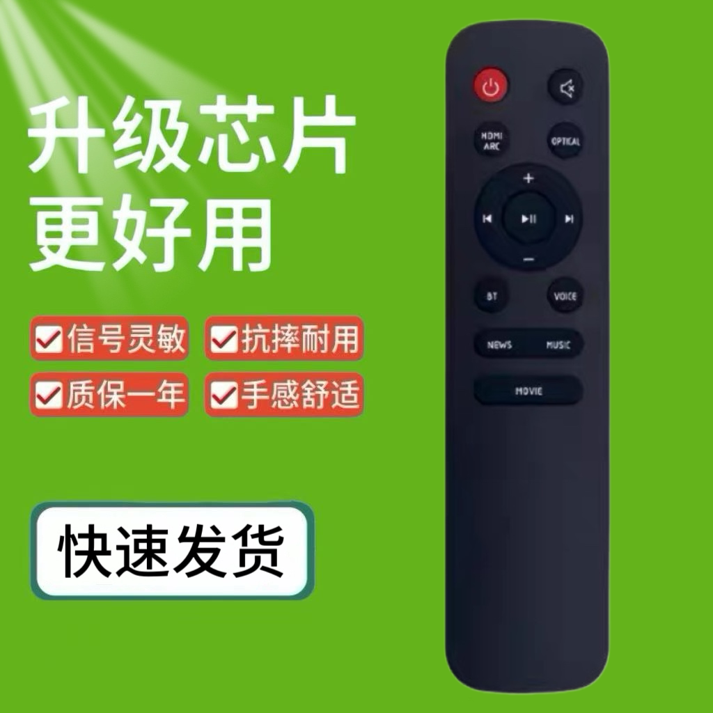 适用于JBL回音壁音响遥控器兼容SB120/SB160/SB170/SB190/KTV350