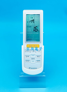 原装大金中央空调VRV无线接收器遥控器BRC4L165